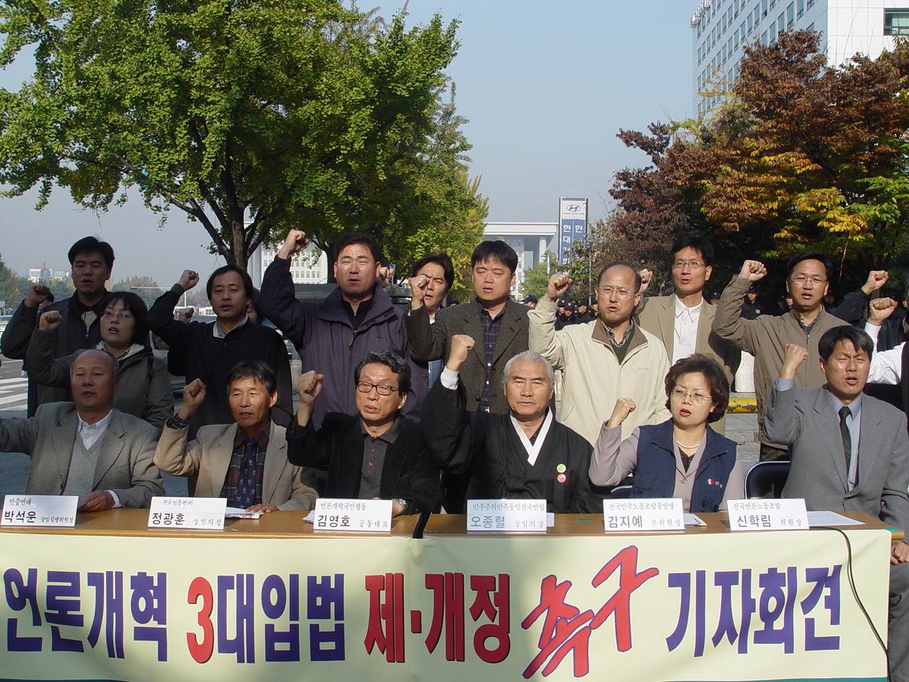 국민행동 관계자들이 기자회견을 마치고 구호를 외치고 있다.
